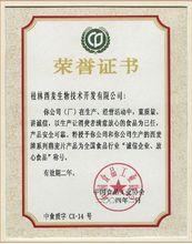 桂林西麦生物技术开发有限公司
