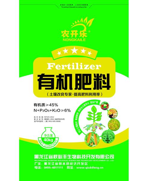 产品展示-产品展示-黑龙江省秋必丰生物科技开发有限公司